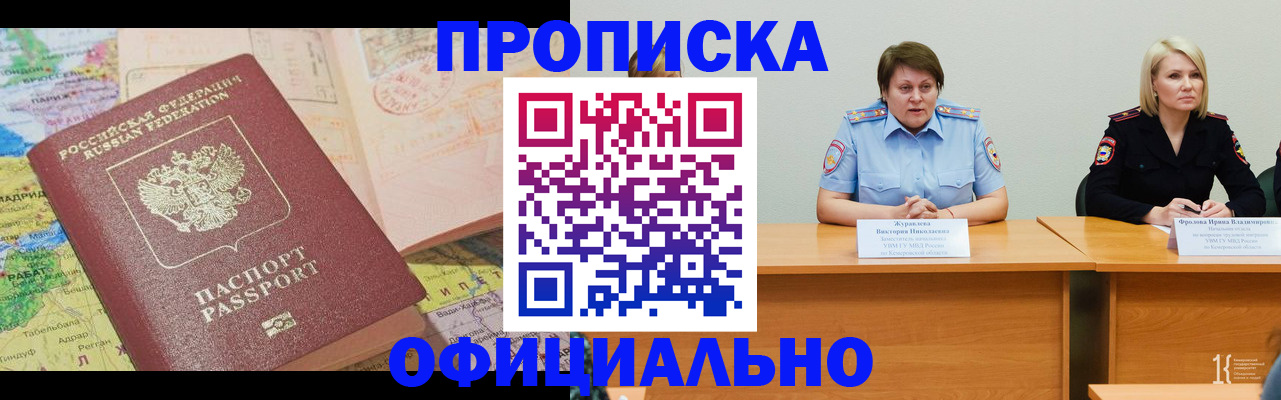 где прописаться в Кирово-Чепецке