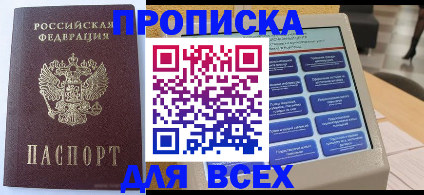 прописка иностранных граждан в Кирово-Чепецке
