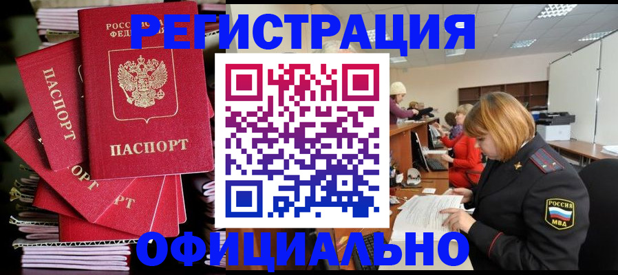 купить прописку в Кирово-Чепецке