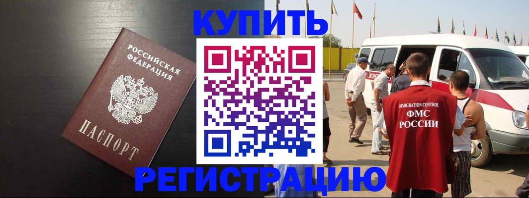 прописка 2025 в Кирово-Чепецке