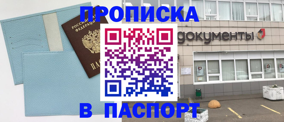 прописка в Кирово-Чепецке