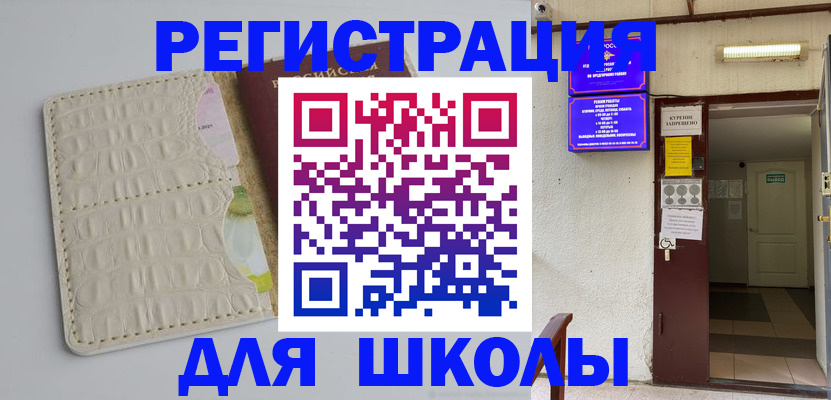 прописка штамп в Кирово-Чепецке